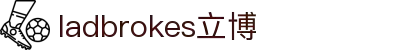 ladbrokes立博-公司官网
